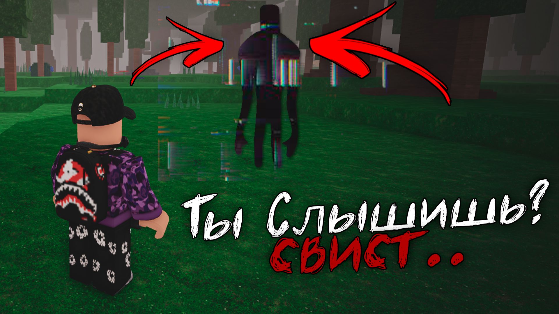 Никогда НЕ ИГРАЙ в 99 Ночей в Лесу в РОБЛОКС… смотреть онлайн