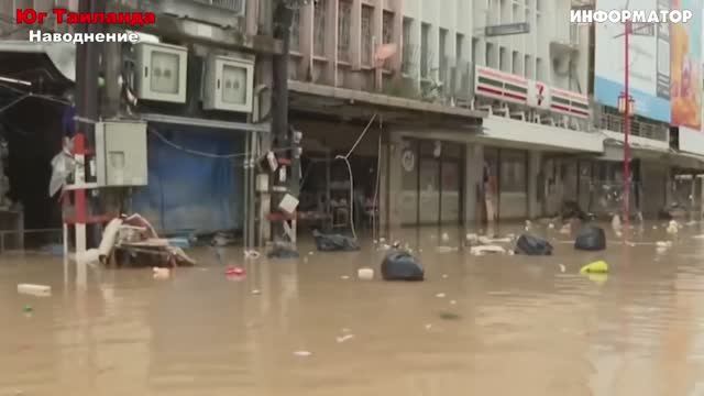 Новости Сегодня 30.11.2025 - Цунами Европа, Москва Ураган, Украина, Катаклизмы смотреть онлайн