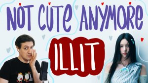 Честная реакция на Illit — Not Cute Anymore