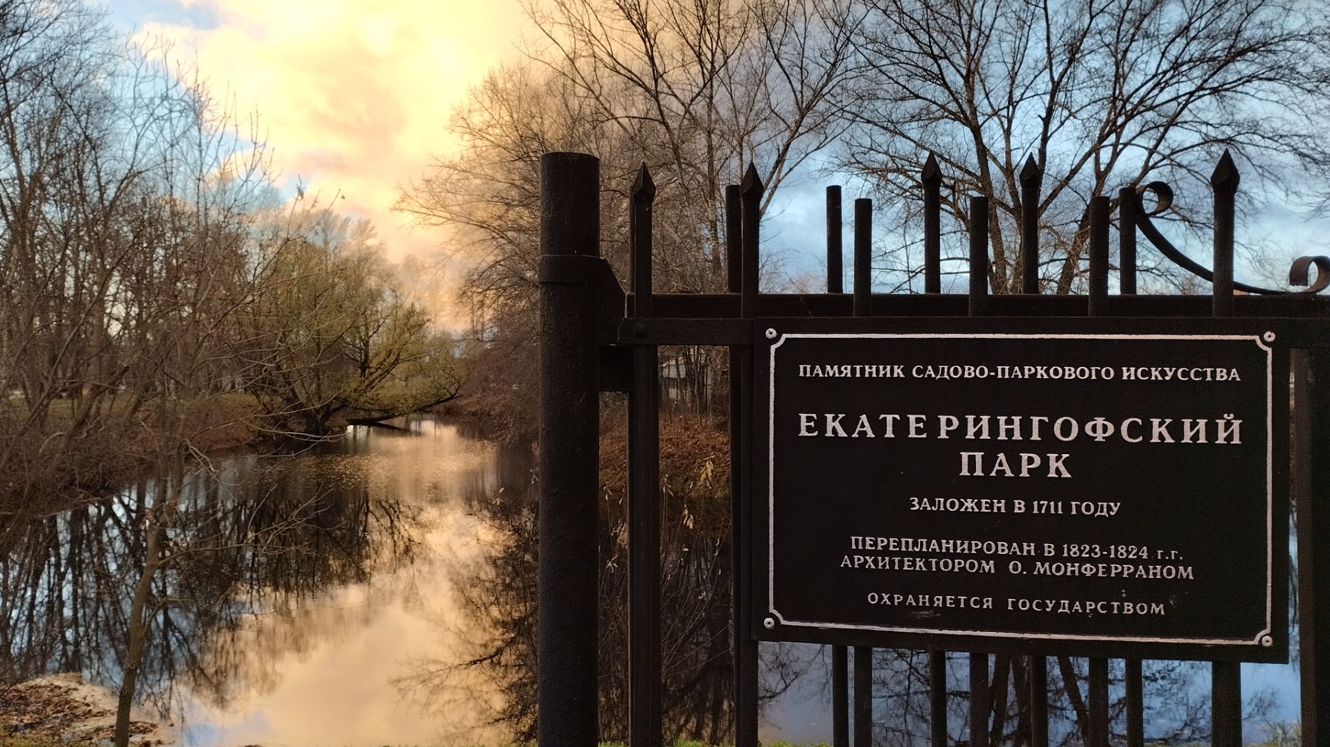 Парк Екатерингоф смотреть онлайн