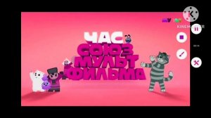 Час Союзмультфильм заставка с эффекта