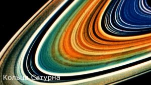 Есть ли звук в космосе_ [Реальные звуки планет]