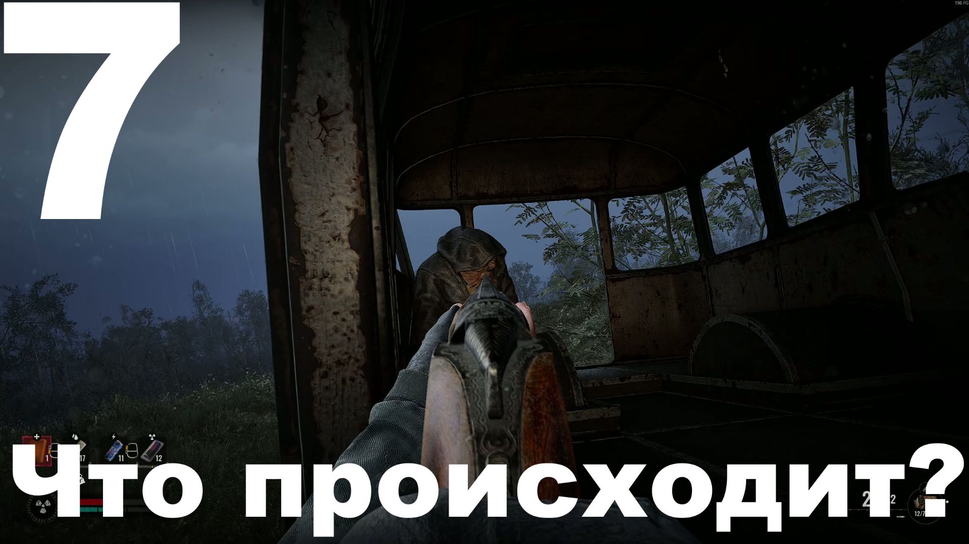 Выживание на Мастере в СТАЛКЕР 2 Сердце Чернобыля 1.7 №7 - Что происходит смотреть онлайн