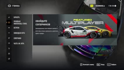 Forza Motorsport