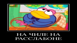 ДЕМОТИВАТОР | СМЕШАРИКИ | 2 СЕРИЯ