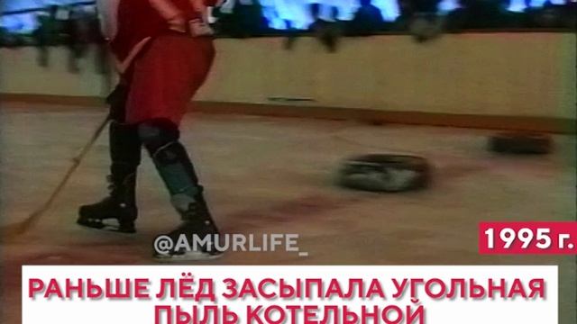 «Наперекор всему этому открываемся!» Как появилась крыша над льдом «Юности» в 1995 г. смотреть онлайн