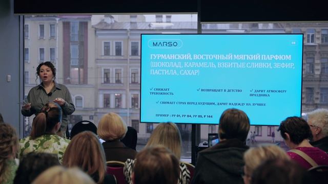 запись встречи с аромастилистом Marso Ольгой Надеинской в Санкт- Петербурге
