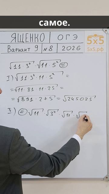 Ященко 2026, ОГЭ, 8 задание, в9 #ОГЭ #математика #школа смотреть онлайн