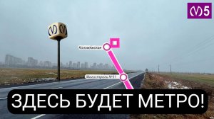 Новые 3 станции метро СПб В ПОЛЕ. Шуваловский проспект, Магистраль 31, Коломяжская