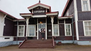 Путешествие в Боровичи