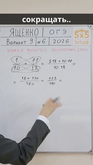 Ященко 2026, ОГЭ, 6 задание, в9 #ОГЭ #математика #школа смотреть онлайн