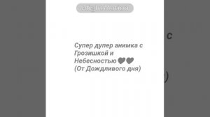 Совместная работа^^