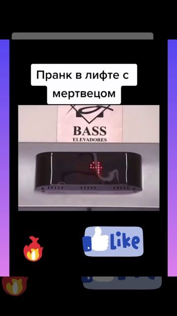 Лифт с трупом смотреть онлайн