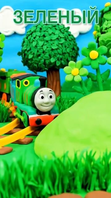 Паровозик изучает цвета, какой следующий?