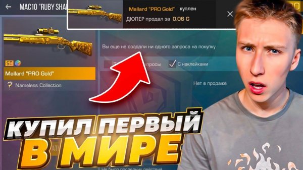 ПОТЕРЯЛ ВСЁ И ПОЛУЧИЛ НОВЫЙ НЕМЕЛИСС МАЛАРД STANDOFF 2