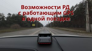 Neoline X-COP 8700s EXD2.5 Wi-Fi, работа радарной части + GPS информирование