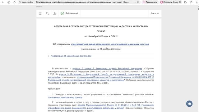 Как подать заявление на аренду земельного участка который в собственности у государства. смотреть онлайн