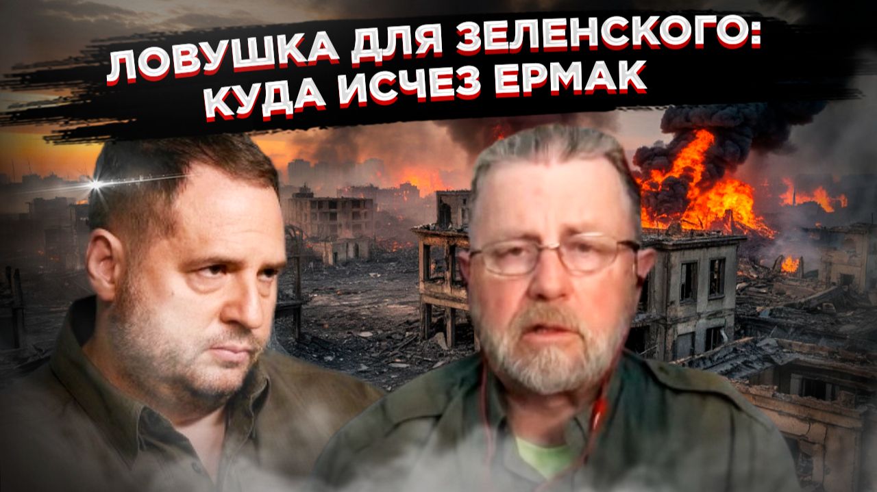 Проект "Украина" отправляется на свалку истории. Причём досрочно смотреть онлайн