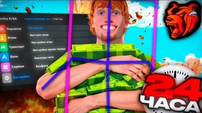 #Трей Я сыграл в Black Russia с читом, и вот что вышло... смотреть онлайн