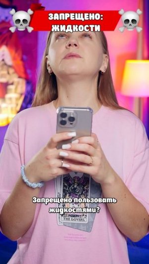 ⚠️ Запрет на моргания?😱