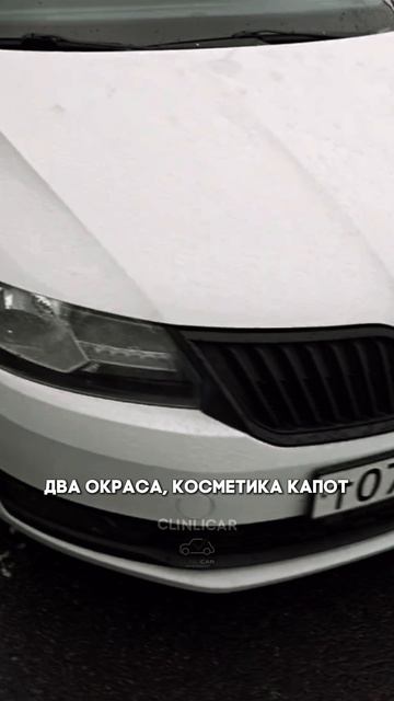 рапидик #clinlicar #automobile #автоподборспб #автоподбормосква смотреть онлайн