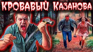 Сокамерники были от него в шоkе. Надзирательницы  вступали с ним  в sеxуальный контакт.Тру Крайм.