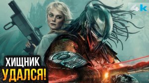 Хищник: Планета Смерти - Разбор фильма. Все детали и продолжение!
