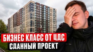 ЖК ЦДС Черная Речка. Решения из ЭКОНОМА в Бизнес-классе, ухудшение строительства.