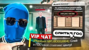 #Моня Я 48 часов делаю то, что вы напишете в VIP чат на Black Russia.