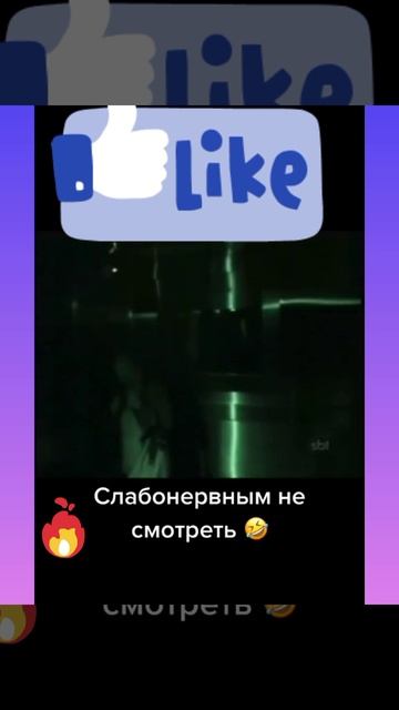 Прикол Страх Лифт смотреть онлайн