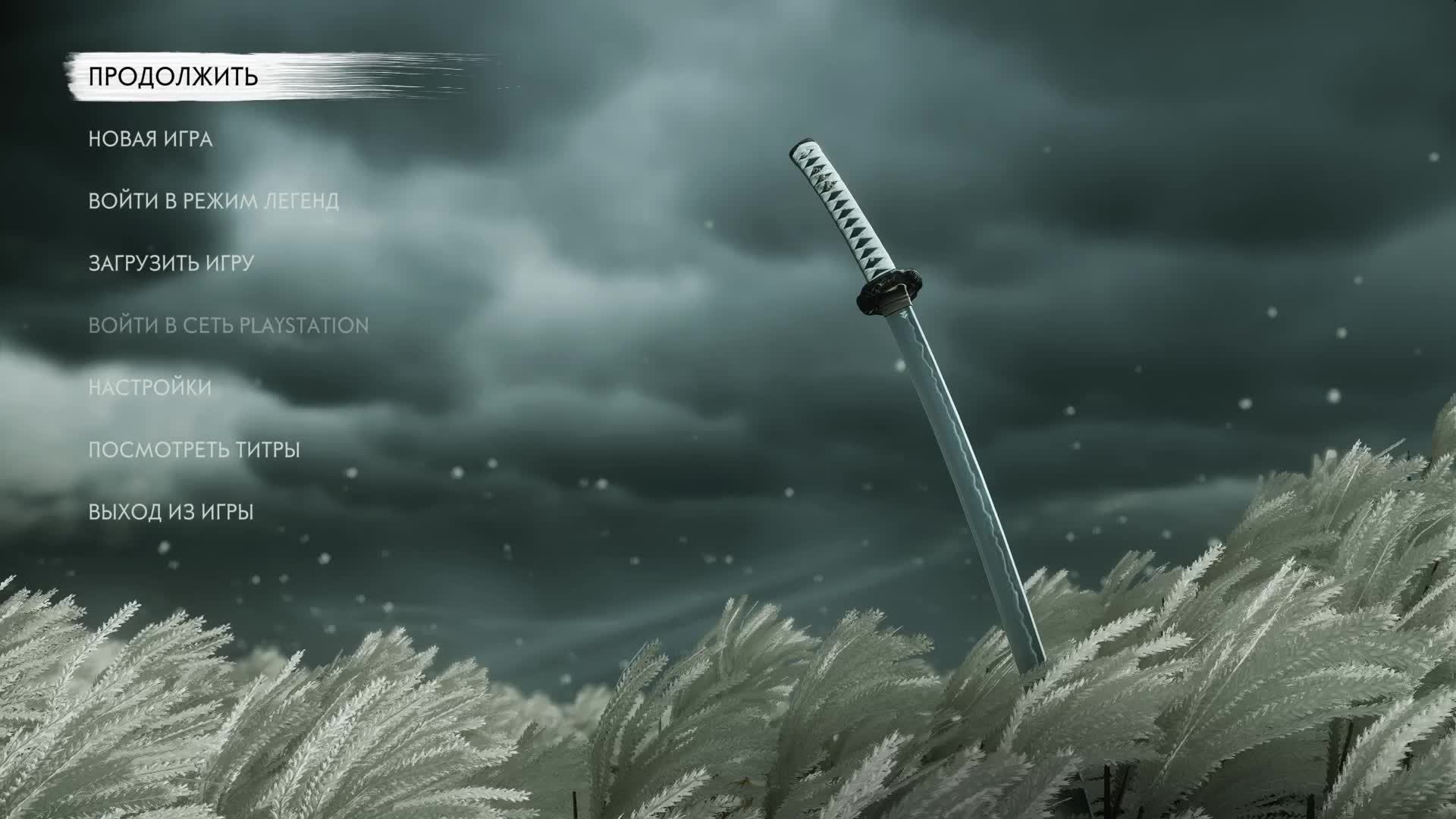 призрак цусимы