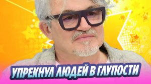 Дмитрий Дибров упрекнул людей в глупости 🔥 Новости Шоу-Бизнеса