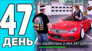 #Бестик Заработок на новых тачках на блек раша. 47 серия пути перекупа на Black Russia!