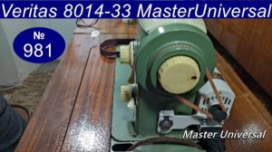 Электропривод который уверенно обеспечивает плавную работу швейной машины. Видео № 981.