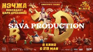 Нэчжа побеждает Царя драконов - Русский Трейлер (2025)