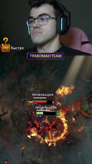 ДЛЯ СЕБЯ ВЫИГРАЛ! #dota2 #дота2