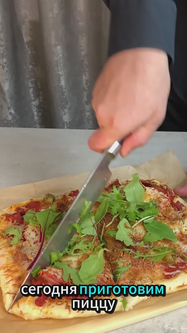 Рецепт пиццы в аэрогриле BRAYER BR2048 от шефа Макса