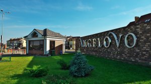 Клубная резиденция Ангелово. Дом 35