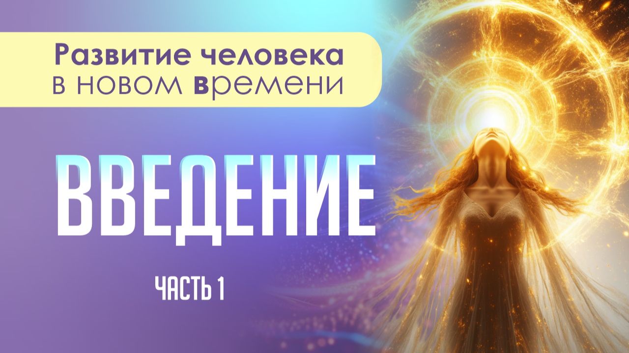 ОБУЧЕНИЕ БУДУЩЕГО - ОБУЧЕНИЕ У СЕБЯ ЖЕ