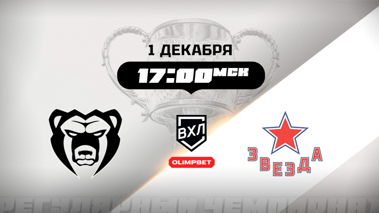 Молот (Пермь) - Звезда (Москва)