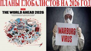 Что скрывает обложка журнала The Economist 2026.| Виктор Максименков-НАН
