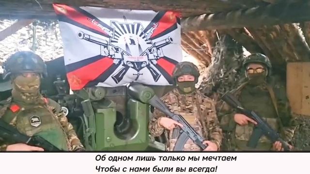 День Матери.Поздравленте мама передовой от наших ребят! смотреть онлайн