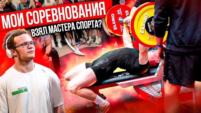 МОИ СОРЕВНОВАНИЯ | ДОПИНГ КОНТРОЛЬ смотреть онлайн