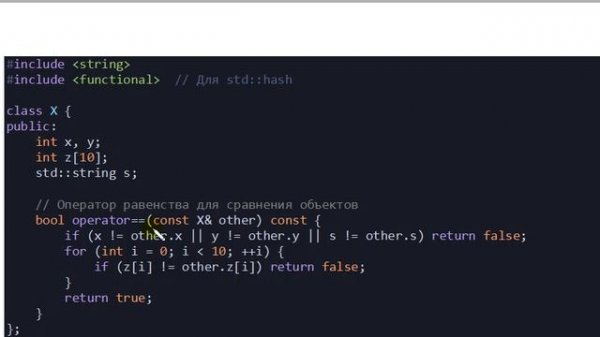 C++ контейнер unordered_set (неупорядоченное множество)
