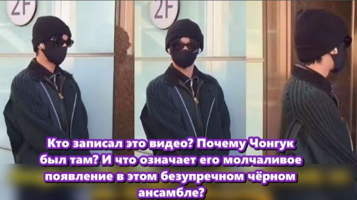 Все задавались одним и тем же вопросом: почему Чонгук был там? /ОЗВУЧКА TANIY/... смотреть онлайн