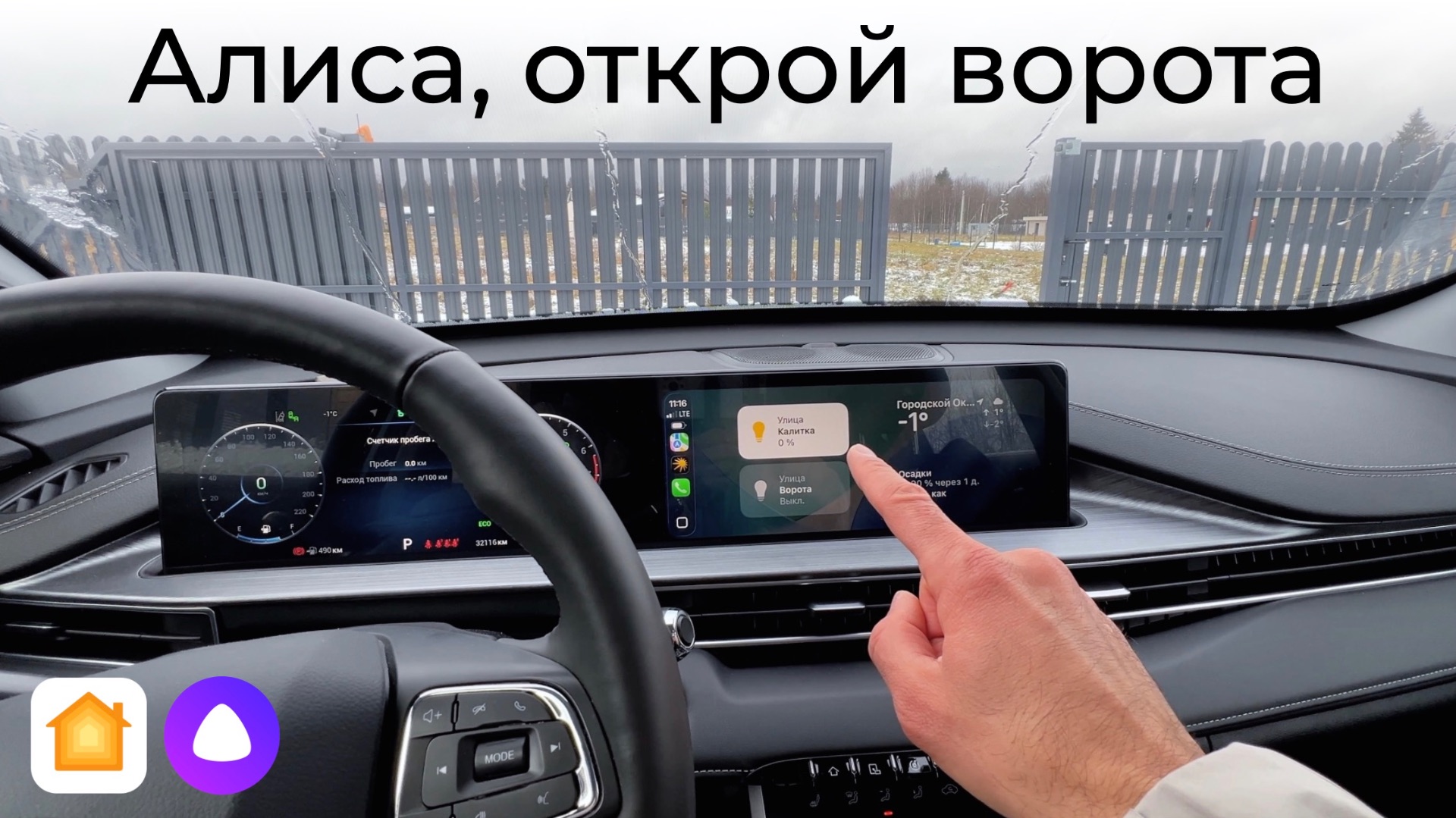 [#128] Алиса, Siri, откройте ворота! Установка забора и автоматизация ворот