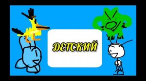 Новая заставка, посвященная 50-летию киножурнала «Ералаш» (ПАРОДИЯ/КОНЦЕПТ).