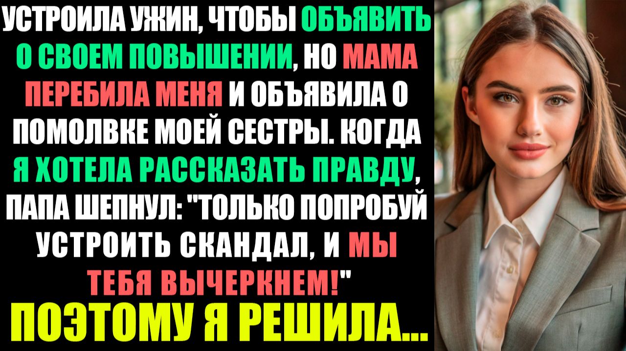 СВЕКРОВЬ ПРОТИВ НЕВЕСТКИ