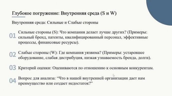 SWOT-анализ.pptx
