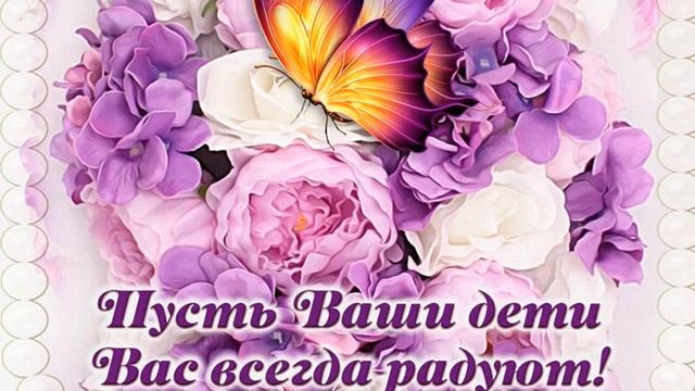 С днем мамы! смотреть онлайн